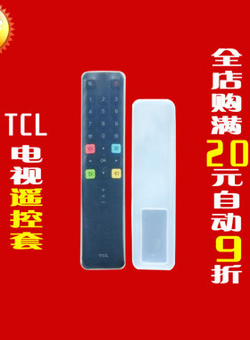 TCL电视48/49/50/55/65P3遥控器套RC801C ARC801L DCI1硅胶保护套