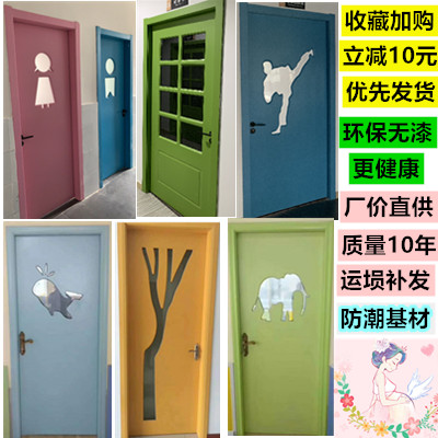 幼儿园门早教培训学校门教室门可爱卡通造型门儿童免漆套装木门