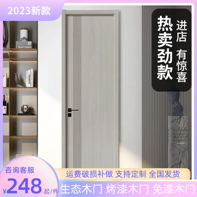 生态室内门实木复合房间卧室套装门现代简约2023新款房木门格栅门