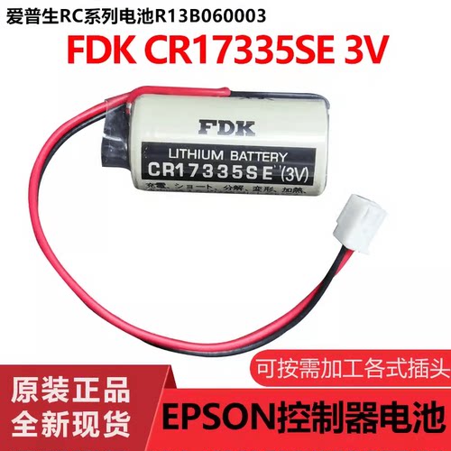 FDKCR17335SERB-5全新原装控制器