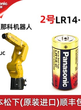 松下LR14.C发那科机器人电池A98L-0031-0027碱性2号1.5V伏LR14XWA