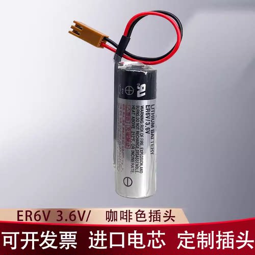 原装TOSHIBA东芝ER6V 3.6V ER6VC119A/ER6VC119B三菱M70系统电池