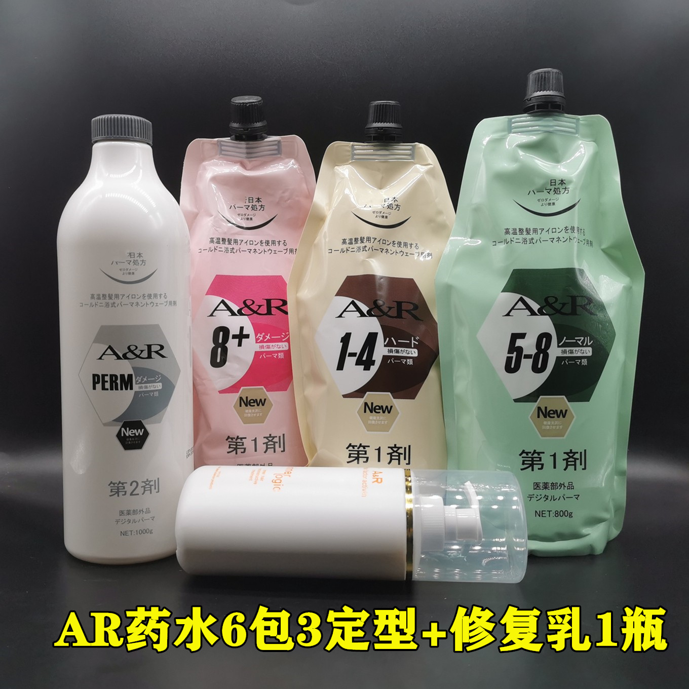 艾文烫ar卷型矫正药水烫发膏免打理烫发理发店热烫卷发烫发软化剂