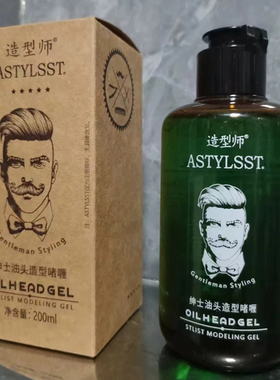 爱发丝STYLIST造型师油头啫喱膏男士特硬定型背头保湿啫喱水持久