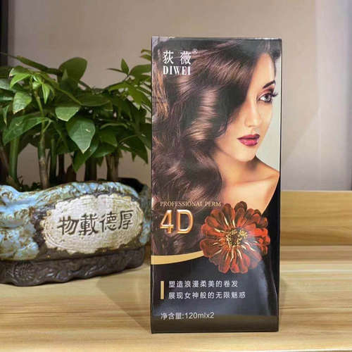 荻薇烫发水4D冷烫药水