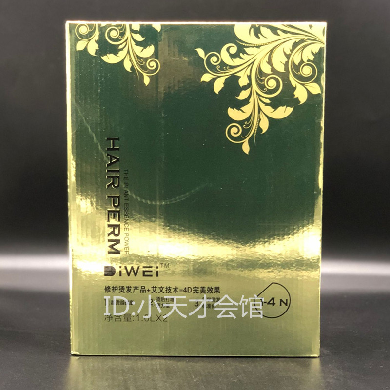 荻薇温疗修复烫发水艾文理疗热烫药水陶瓷烫感时尚烫发水正常受损