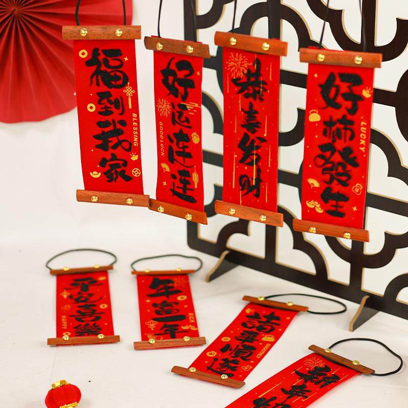 悦木 新年喜庆梨花木卷帘迷你小对联入户门挂春节年宵花装饰挂件,节庆用品/礼品,对联,淘宝优惠券,粉丝福利购,淘宝优惠卷