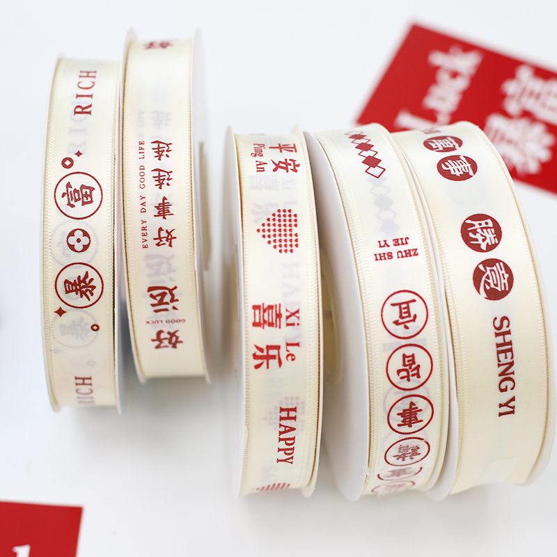 涤纶丝带节日喜庆彩带鲜花礼品缎带生日蛋糕花艺礼盒绸带花店资材