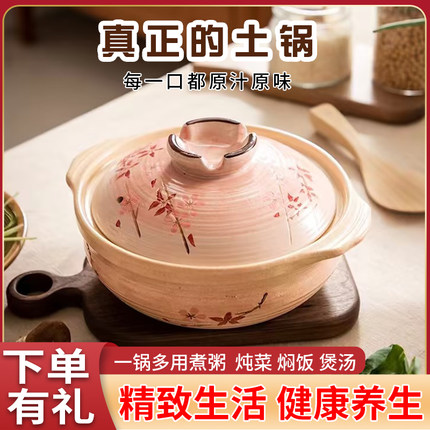 万土烧砂锅家用煲汤锅土锅小炖锅煮粥炖肉做菜耐高温燃气灶电陶炉