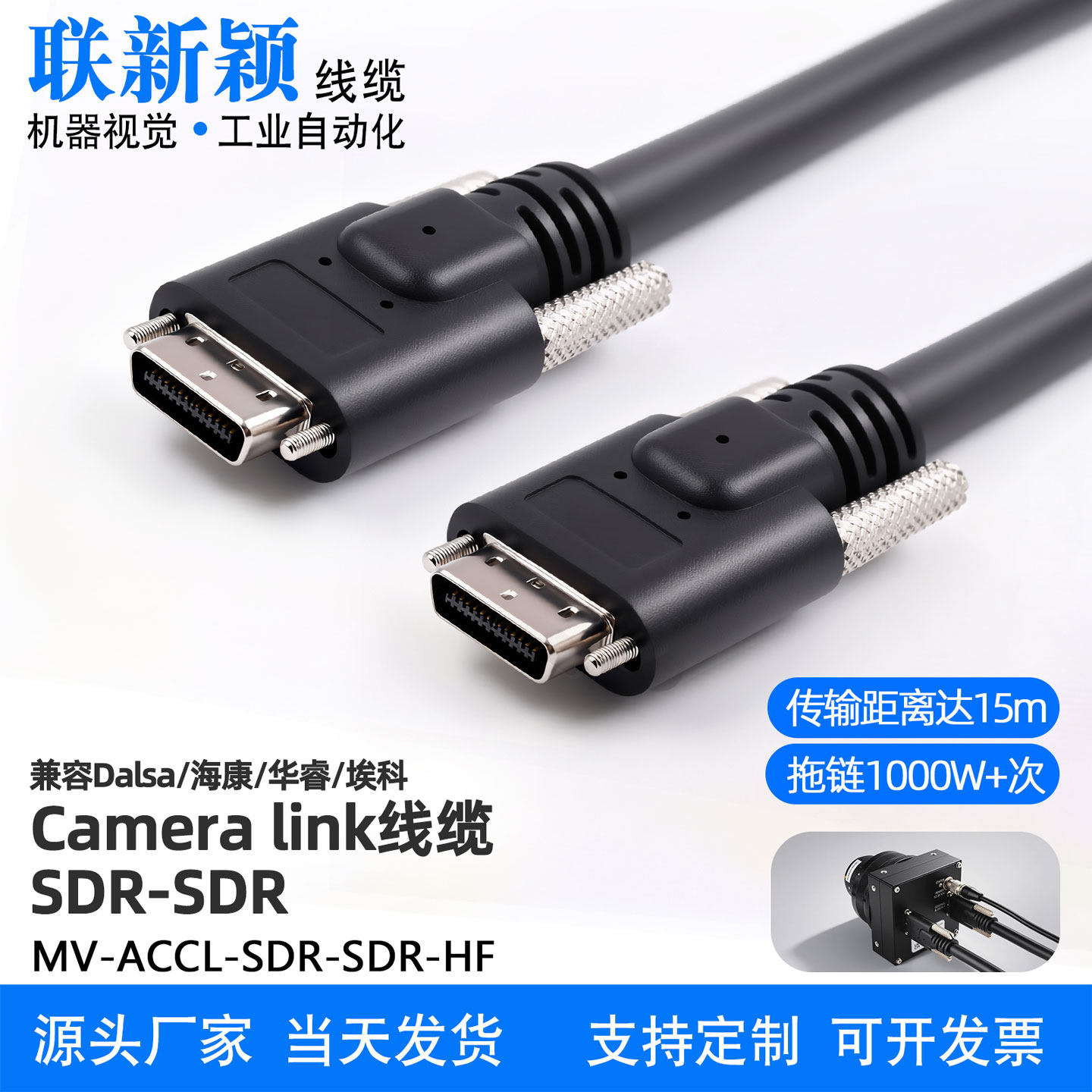 CameraLink数据线SDR小头高柔26芯兼容海康MV-ACCL-SDR-SDR-HF