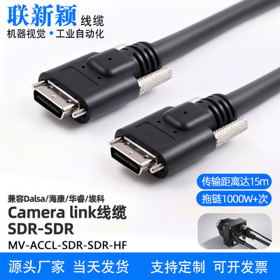 MV-ACCL-SDR-SDR-HF-3m海康