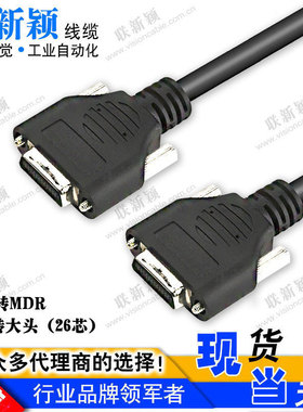 CameraLink线缆26Pin高柔拖链MDR/MDR适用相机Dalsa海康华睿埃科