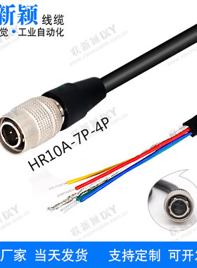 4芯触发线Hirose4Pin广濑hr10a-7p-4p/s屏蔽电源线工业相机