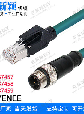 keyence基恩士线缆兼容网线IV相机OP-87457 OP-87458 OP-87459