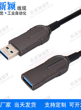 USB3.0光纤线Kinect体感器延长线高速传输数据连接线工业相机