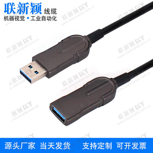 USB3.0光纤线Kinect体感器延长线