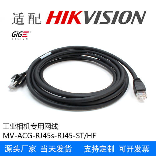 网线MV-ACG-RJ45s-RJ45-ST/HF
