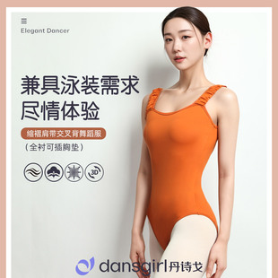 丹诗戈新芭蕾舞蹈形体服连体教师艺考成人女缩褶肩带交叉背舞蹈服