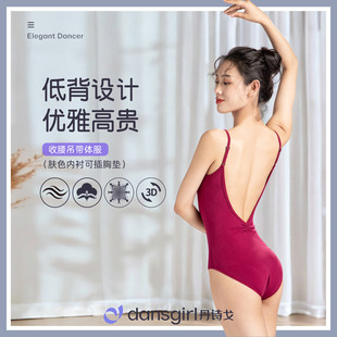 丹诗戈芭蕾舞蹈形体练功服成人女艺考大背后公主线单吊带连体服