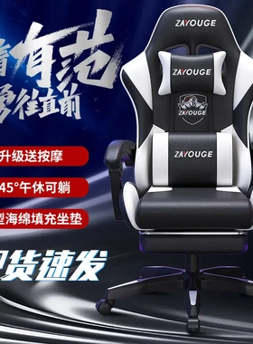 gaming chair电竞椅电脑椅家用办公椅游戏座椅网吧竞技升降椅子