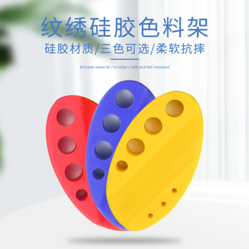 纹绣色料杯架硅胶辅助剂纹绣用品
