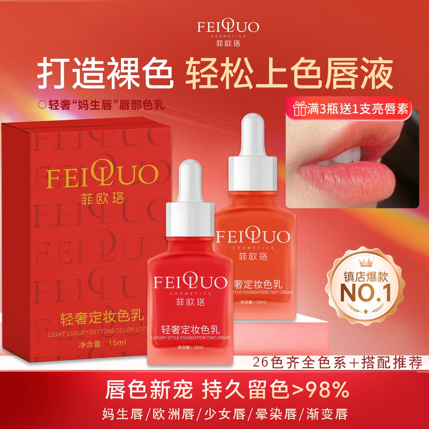 纹绣妈生唇欧洲雾唇渐变唇裸唇花瓣晕染唇色乳半永纹唇色料