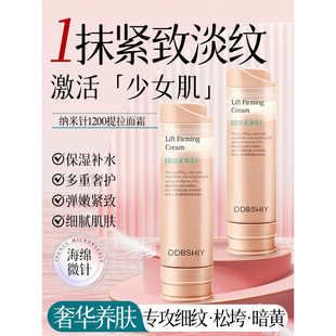 纳米针面霜1200海绵骨针微针保湿面霜紧致抗皱正品旗舰店