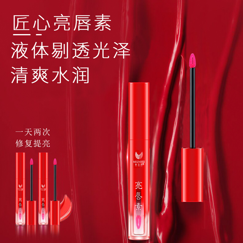 匠心美知秀纹绣半永久正品红唇乳