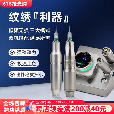 魔绣多频电流仪纹绣机器全抛