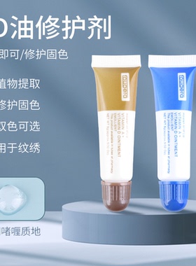 AD油纹绣修复剂纹眉修复液零结痂锁色固色眉毛唇部膏精华啫喱