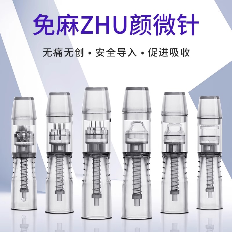 微9针36针纳米晶片zhu颜针头现货