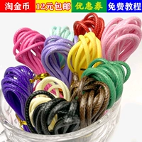 绳 链 Iy Браслет -ожерелье веревки лодыжка 嘀  赡 赡           