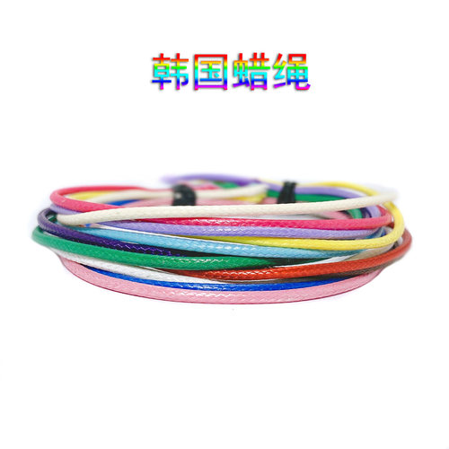韩国蜡绳diy手工编织材料