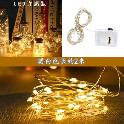 diy满天星花束灯暖光灯