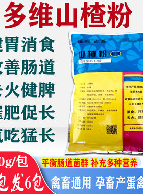 迅销健胃消食催肥诱食猪牛羊