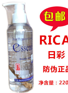 日彩人参精华清爽柔顺发尾油包邮