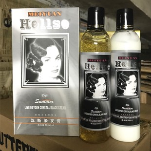 包邮 汉斯染发膏活氧水晶 黑色染发膏 水晶黑油染发剂500ml*2
