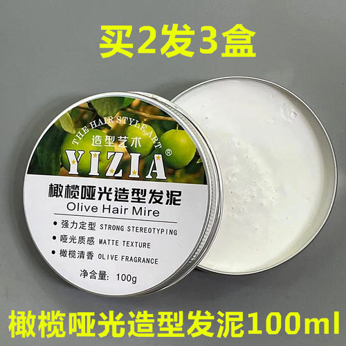 迪悦哑光造型发泥包邮