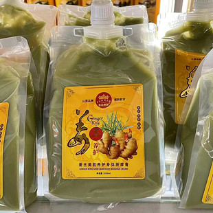 袋装老姜王姜泥发热身体按摩膏1000ml 生姜身体发热按摩姜膏