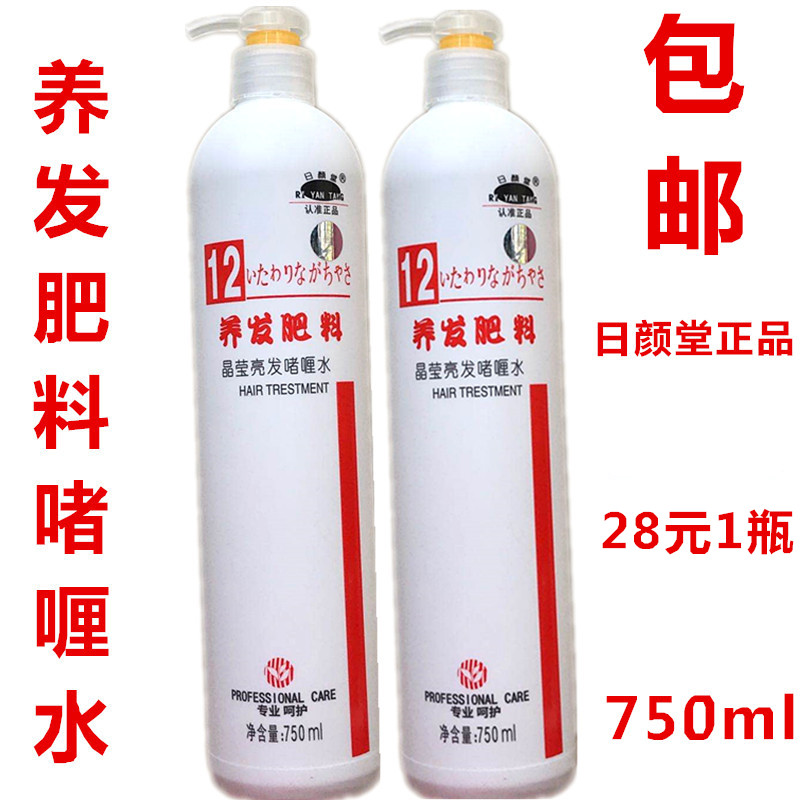 包邮日颜堂12#养发肥料晶莹亮发啫喱水头发造型啫喱膏750ml