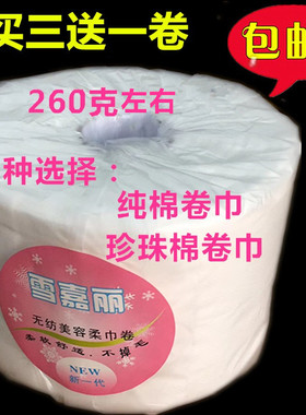 珍珠棉一次性无纺布洗脸巾包邮
