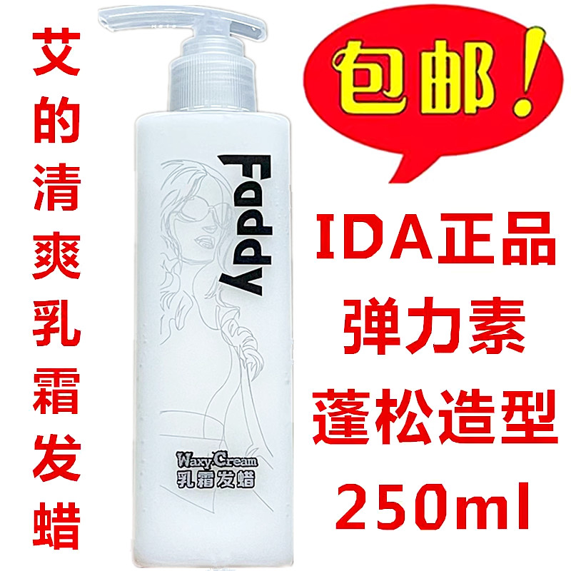 自然发蜡艾的造型弹力素