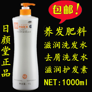 56日颜堂养发肥料净爽洗发露 滋润洗发水1000ml养发护发素