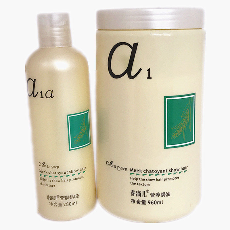 包邮 香滴儿a1营养焗油/护发膜960ml+融合剂280ml倒模膏
