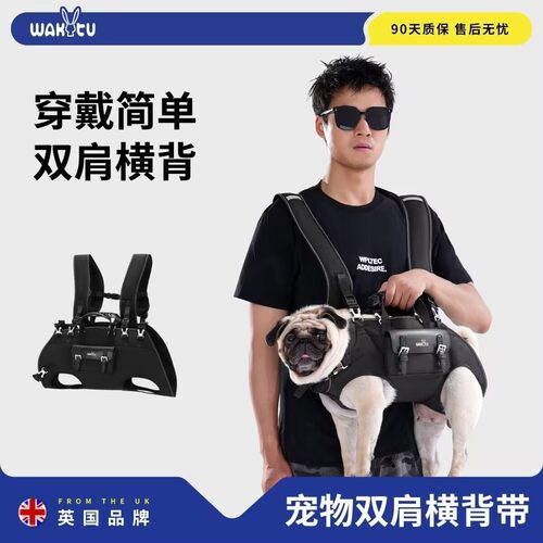 英国宠物狗外出胸前横背双肩背带