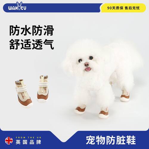 宠物鞋子春夏小型犬出防防滑鞋子