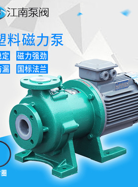 江南CQB50-32-160F四氟输送泵 脱硫除尘循环泵 磁力抽水耐酸泵