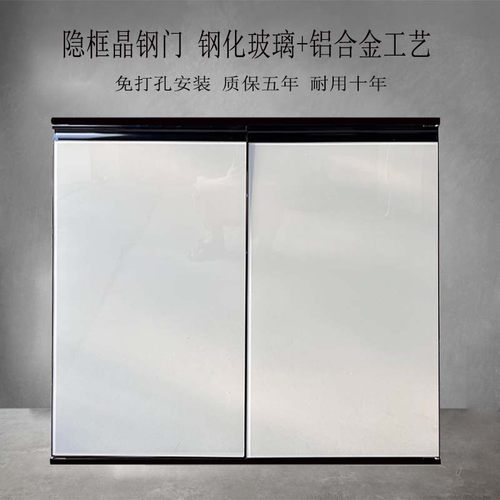 定做铰链带框自装洗手盆橱柜门