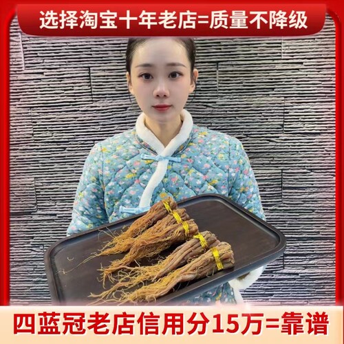 长白山大粗根红参须500克人参须 红参白参须红全须煲汤东北特产 - 封面