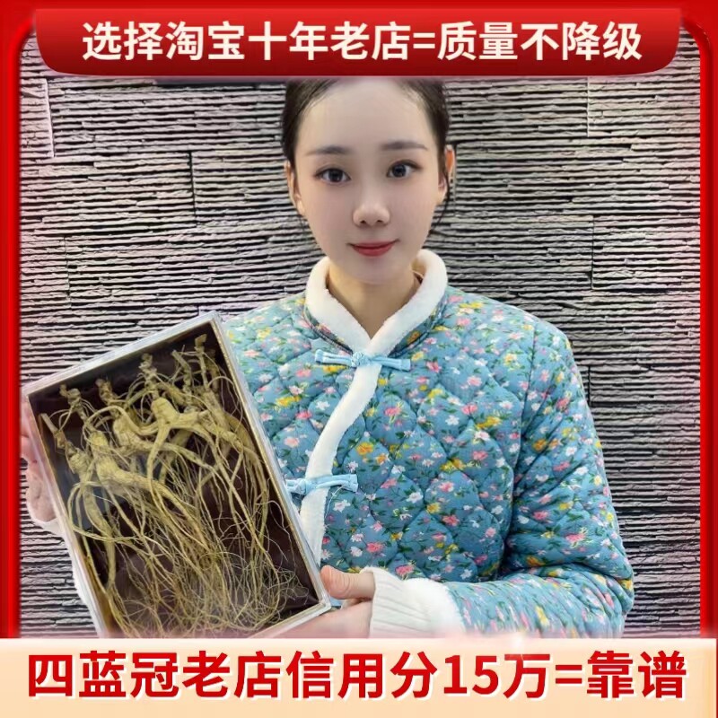 十五道沟林下参人参18-30年老参